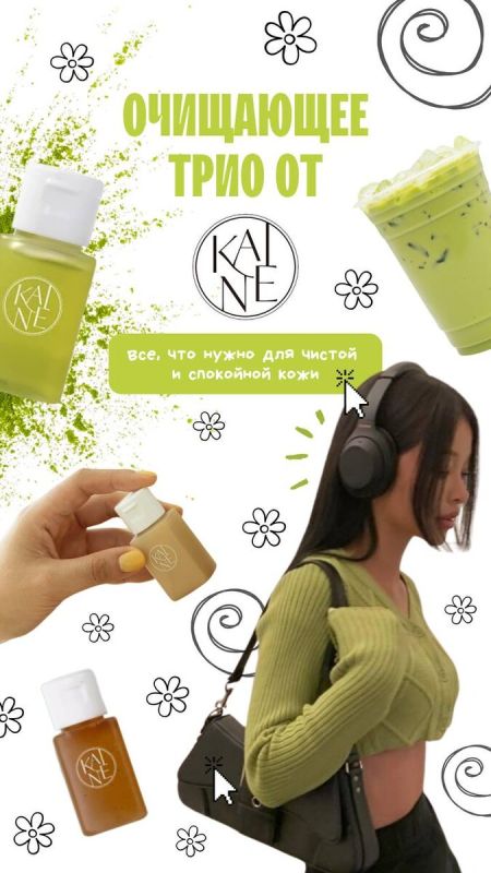 Новый взгляд на уход за кожей