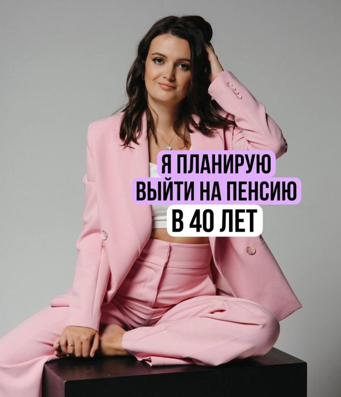 Как построить финансовую свободу до 40 лет: секреты успешных инвестиций