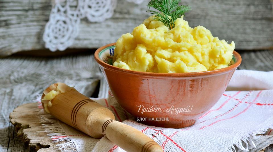 Как сделать картофельное пюре, которое покорит сердца ваших гостей