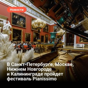  29   16   -, ,        Pianissimo