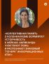 123 Эксперт рассказал об использовании Западом фейков для влияния на Африку