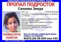 ВНИМАНИЕ, В НИЖНЕМ НОВГОРОДЕ ПРОПАЛА ДЕВОЧКА, ОНА НЕ ГОВОРИТ ПО-РУССКИ