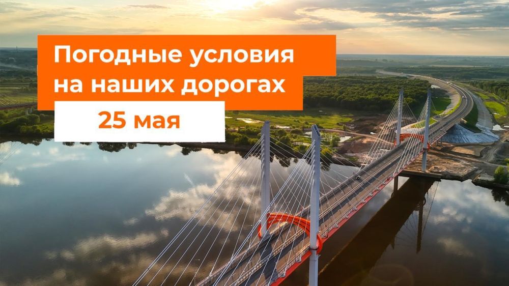М-1 «Беларусь». – Утром без осадков