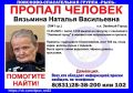 Полиция и волонтеры просят помощи в поисках пропавшей 84-летней нижегородки с деменцией