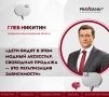 Глеб Никитин поддержал идею о тотальном запрете продажи вейпов в России