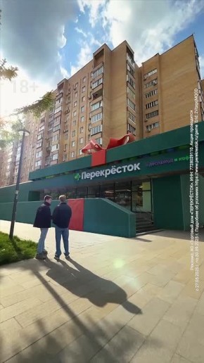 Перекрёсток — уже совсем взрослый