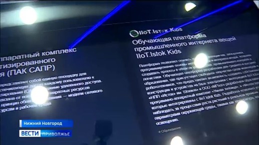 Как российские компании могут привести страну к мировому технологическому лидерству и как инновации меняют детство?