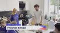 — Волонтёры Победы провели кулинарный мастер-класс по приготовлению блюд русской кухни в канун Дня России