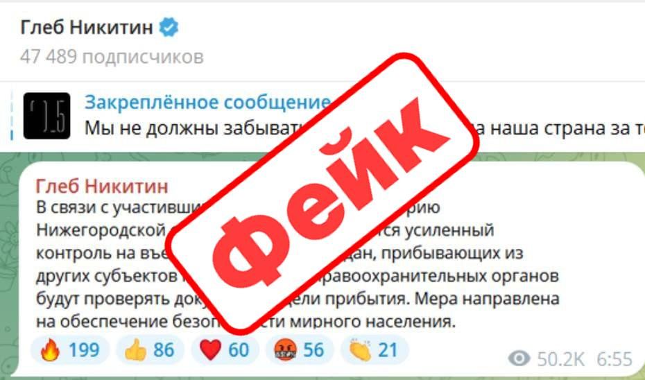 День фейков какой-то — теперь аферисты рассылают письма «от имени губернатора» якобы об усиленном контроле на въездах в регион