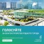 Остаётся совсем мало времени, чтобы проголосовать за благоустройство своего двора или строительство дороги