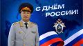 Поздравление руководителя следственного управления Следственного комитета России по Нижегородской области с Днём России