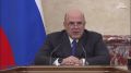 1 Правительство выделит 70 млрд рублей на модернизацию очистных сооружений