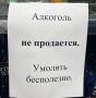 Алкоголю — бой! Так решили нижегородские депутаты