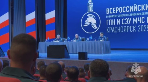 Александр Куренков в Красноярске открыл Всероссийский сбор инспекторов государственного пожарного надзора