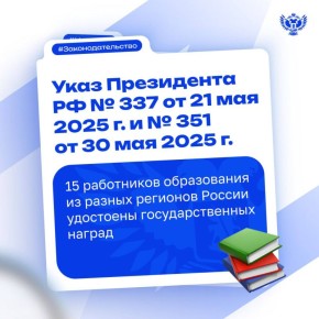 Награды за преданность делу: в России отметили лучших учителей