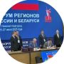 Юрий Шалабаев: Нижний Новгород и Гомель — побратимы