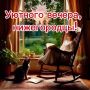 Доброй ночи, Нижний!