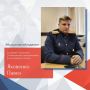 Продолжает проект о выпускниках академии СК России Яковенко Павел Валерьевич - старший следователь Семёновского межрайонного следственного отдела