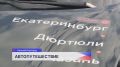 Участники автопробега БРИКС прибыли в Нижний Новгород