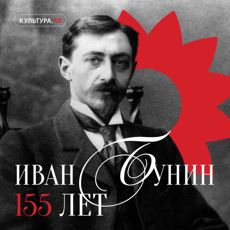 155 лет назад родился Иван Бунин — нобелевский лауреат и автор знаменитых «Темных аллей»