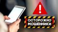 Двое жителей Арзамаса стали жертвами мошенников под предлогом предоставления интимных услуг