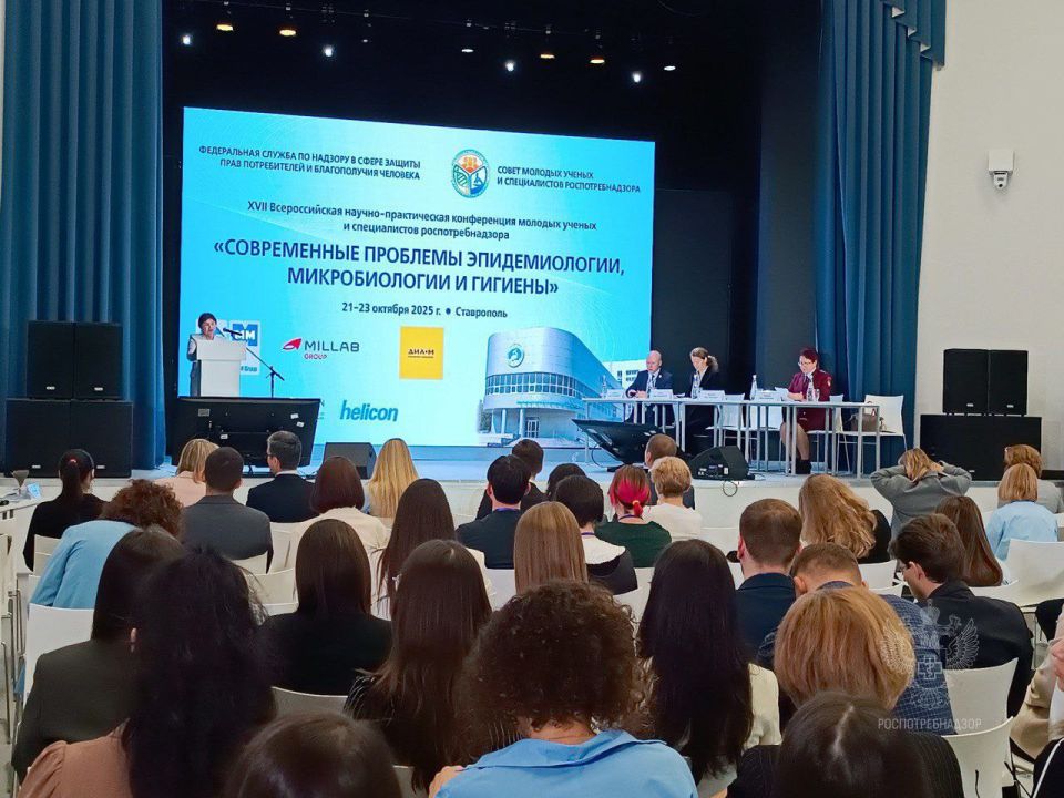 Свыше 100 молодых учёных приняли участие в научно-практической конференции Роспотребнадзора в Ставрополе