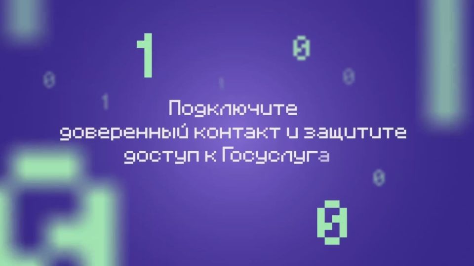 На Госуслугах появилась полезная функция «Доверенный контакт», которая поможет восстановить доступ к профилю, если вы забудете пароль
