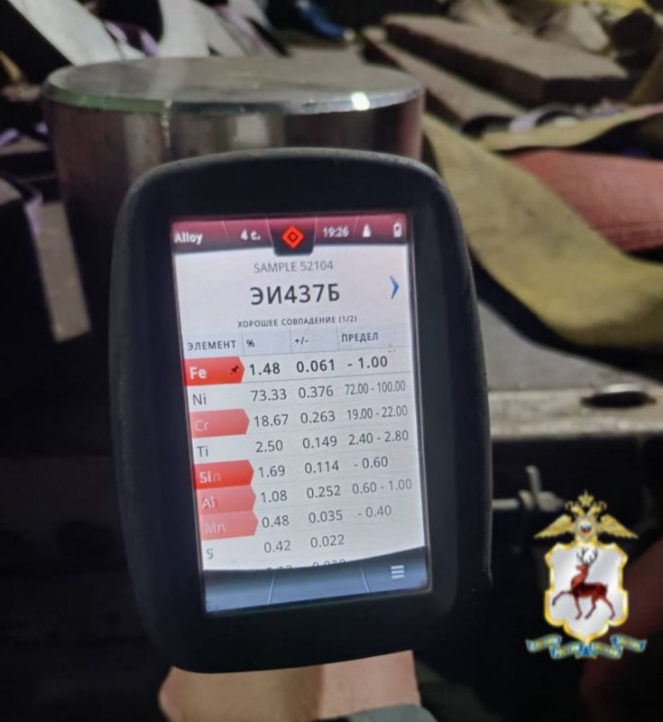 В Нижегородской области завершено расследование уголовного дела по факту хищений никельсодержащих отходов