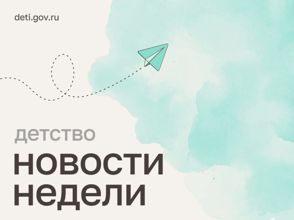 Мария Львова-Белова: Друзья! Рассказываем о последних новостях в сфере защиты семьи и детства