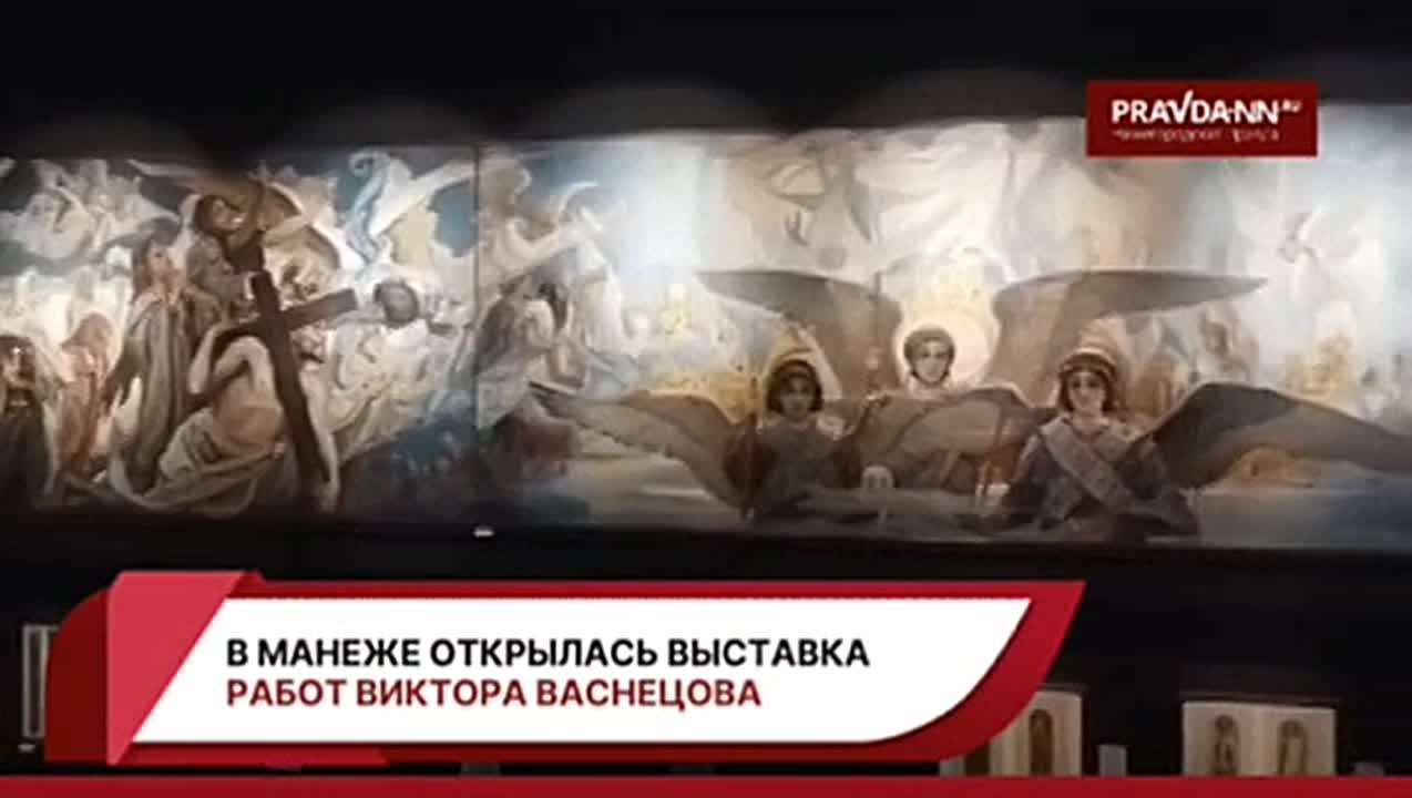 В Манеже Нижегородского кремля открылась выставка работ Виктора Васнецова «Радость праведных. Религиозная живопись и графика» (6+)