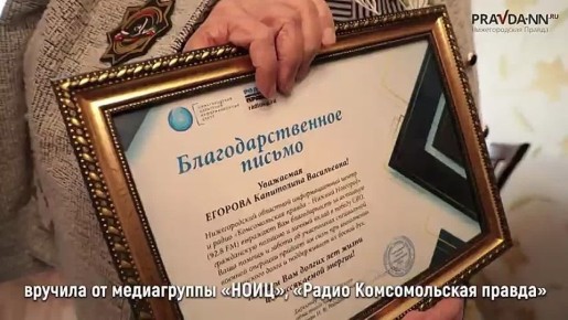 Знакомьтесь, это легендарная нижегородка Капитолина Егорова, которая в свои 93 года каждый день шьёт нательное бельё для бойцов СВО