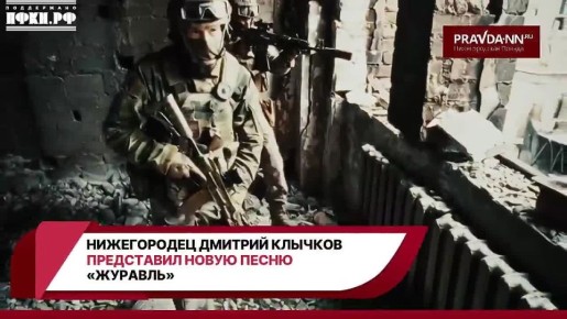 Только послушайте – нижегородец Дмитрий Клычков представил новую песню «Журавль»