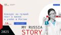 Иностранных студентов нижегородских вузов пригласили к участию в конкурсе WOW! RUSSIA