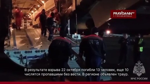Спецборт МЧС доставил в Нижний Новгород пострадавших при взрыве в Челябинской области