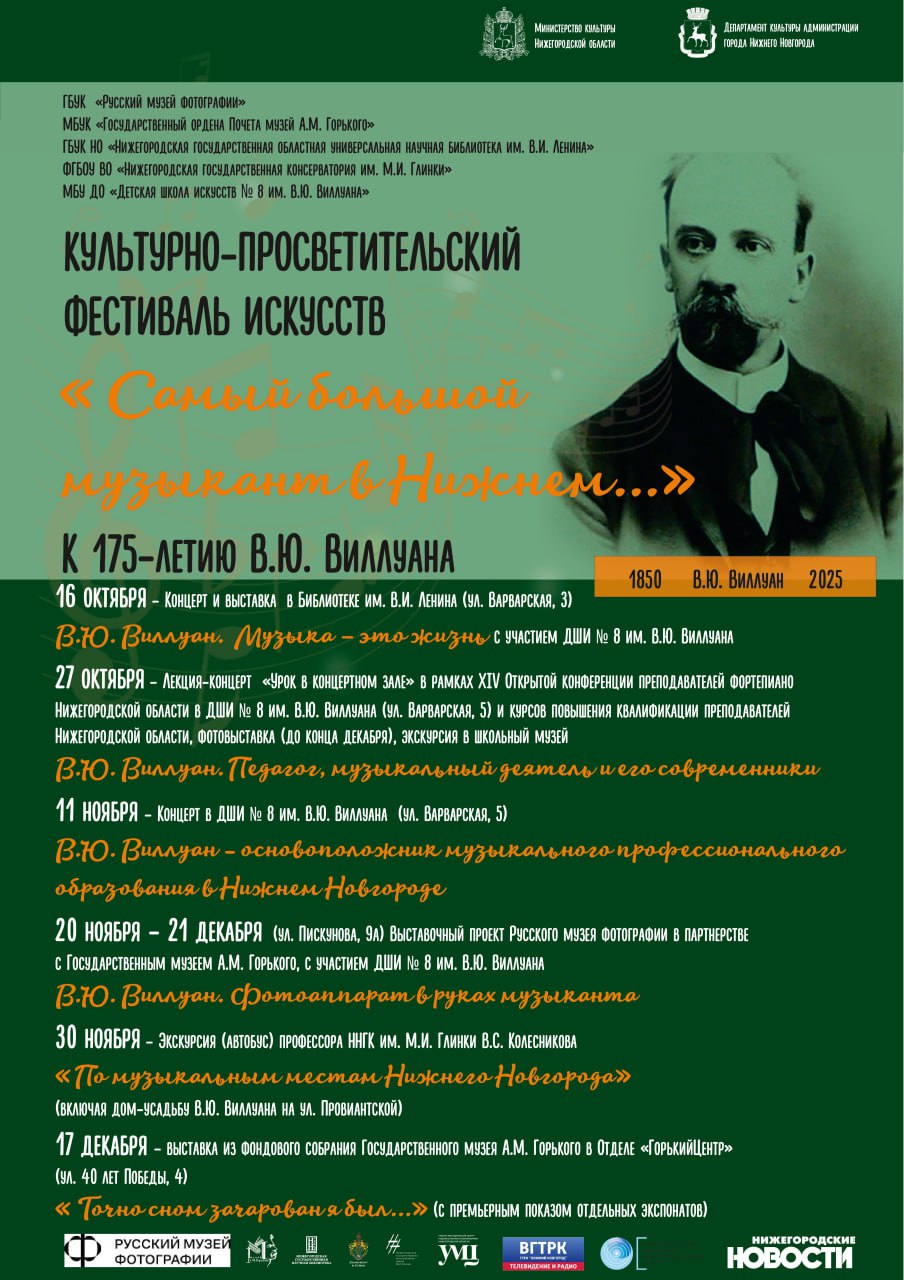 Стартовала 14 Конференция преподавателей фортепиано Нижегородской области Стартовала 14 Конференция преподавателей фортепиано Нижегородской области