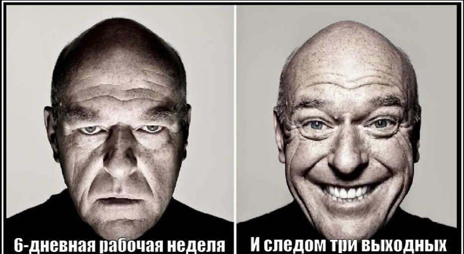 Напоминаем, что на этой неделе работать будем 6 дней, зато потом — три выходных!