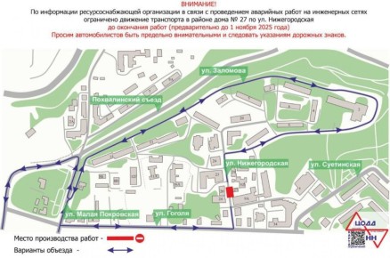 Движение транспорта на участке улицы Нижегородская ограничено до 1 ноября