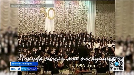 Шестой Всероссийский хоровой фестиваль имени Льва Сивухина «Приношение мастеру» открылся в Нижнем Новгороде
