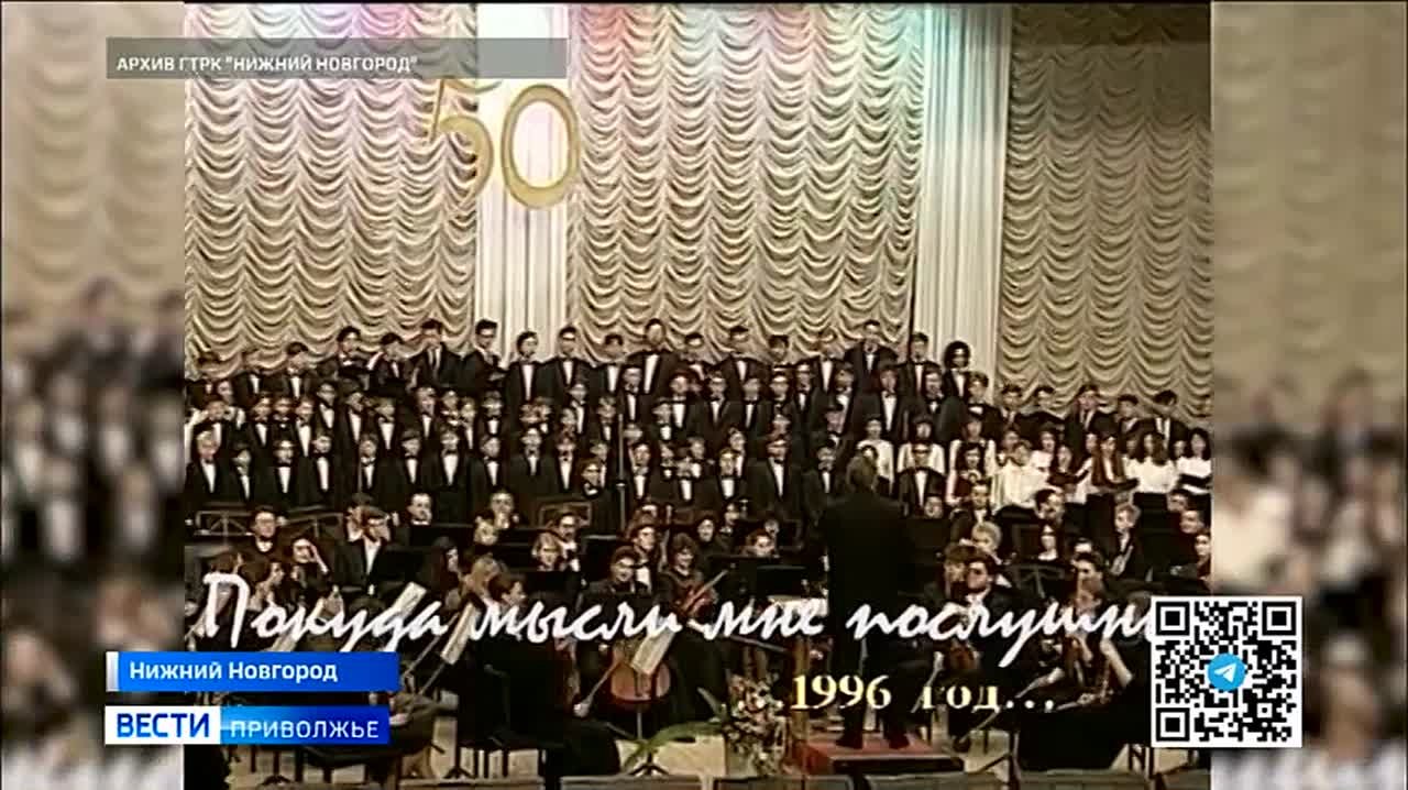 Шестой Всероссийский хоровой фестиваль имени Льва Сивухина «Приношение мастеру» открылся в Нижнем Новгороде
