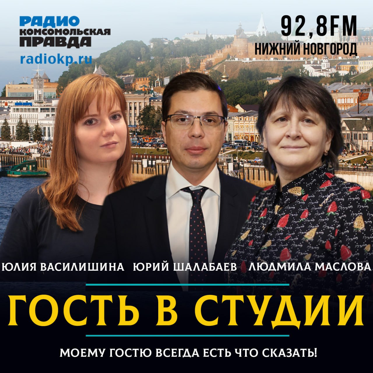 Юрий Шалабаев: «Мы полностью избавились от очередности в детские сады»