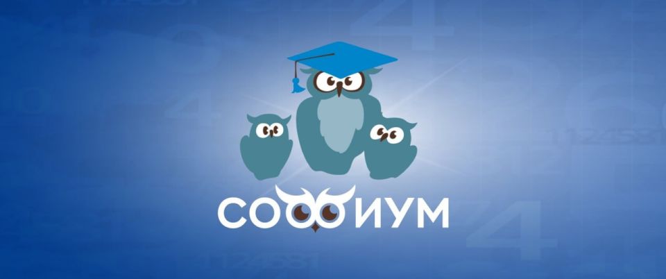 «Софиум» – 2025/26: итоги регистрации!