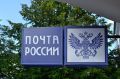 Нижегородские депутаты предложили реорганизовать «Почту России»