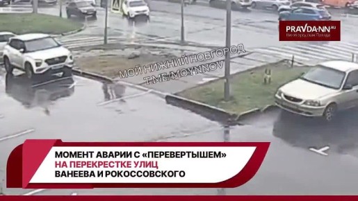 На перекрестке улиц Ванеева и Рокоссовского легковушка влетела в столб и перевернулась – момент аварии попал на камеру