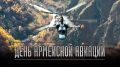 День армейской авиации России отмечается ежегодно 28 октября