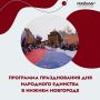 Программу празднования Дня народного единства в парках и музеях мы вам уже показали, а вот что будет 4 ноября на главных площадках
