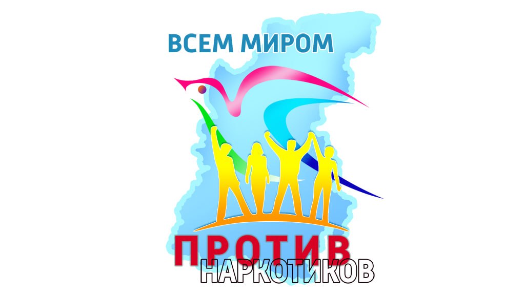 В «Открытой студии» продолжается цикл программ «Всем миром против наркотиков»!