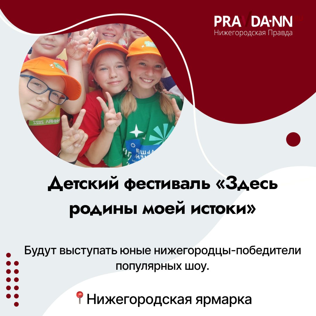 Программу празднования Дня народного единства в парках и музеях мы вам уже показали, а вот что будет 4 ноября на главных площадках Программу празднования Дня народного единства в парках и музеях мы вам уже показали, а вот что будет 4 ноября на главных площадках