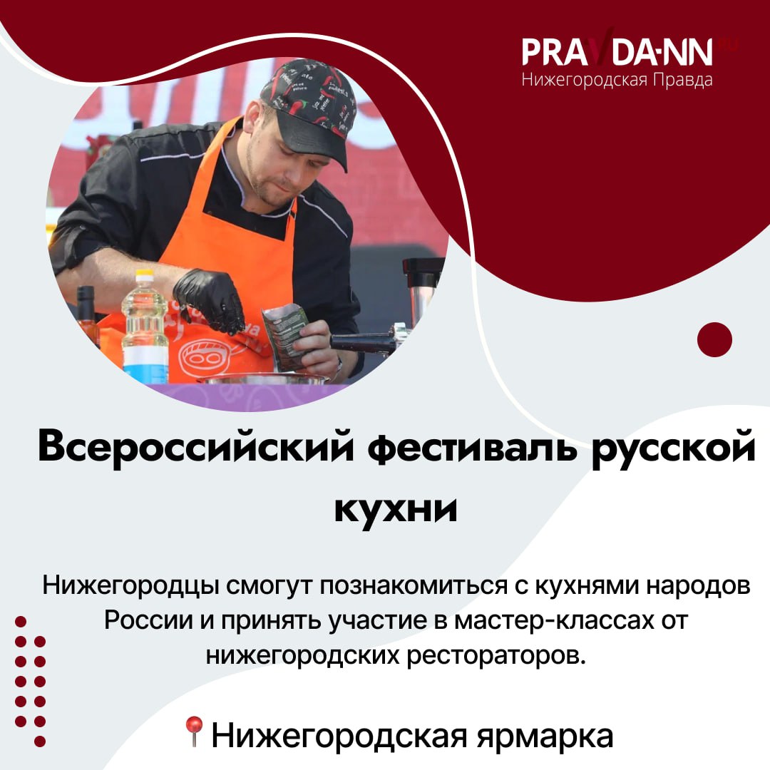 Программу празднования Дня народного единства в парках и музеях мы вам уже показали, а вот что будет 4 ноября на главных площадках Программу празднования Дня народного единства в парках и музеях мы вам уже показали, а вот что будет 4 ноября на главных площадках