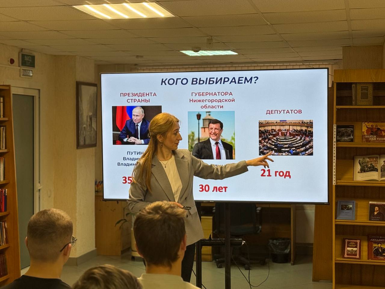 Атмосфера творчества и мозгового штурма царила в стенах МИЦПК Центральной городской библиотеки им. В.И. Ленина в рамках цикла интерактивных игр по избирательной тематике! Атмосфера творчества и мозгового штурма царила в стенах МИЦПК Центральной городской библиотеки им. В.И. Ленина в рамках цикла интерактивных игр по избирательной тематике!