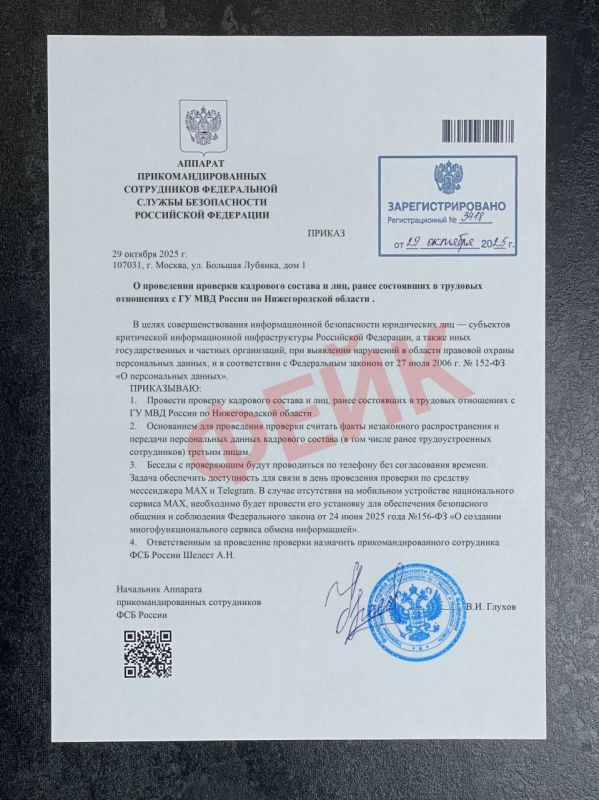 Внимание! Прямо сейчас мошенники, подделав (не взломав!) аккаунт в телеграм Начальника ГУ МВД России по Нижегородской области Юрия Васильевича Арсентьева, путём рассылки фейковых документов пенсионерам МВД, пытаются завлечь...